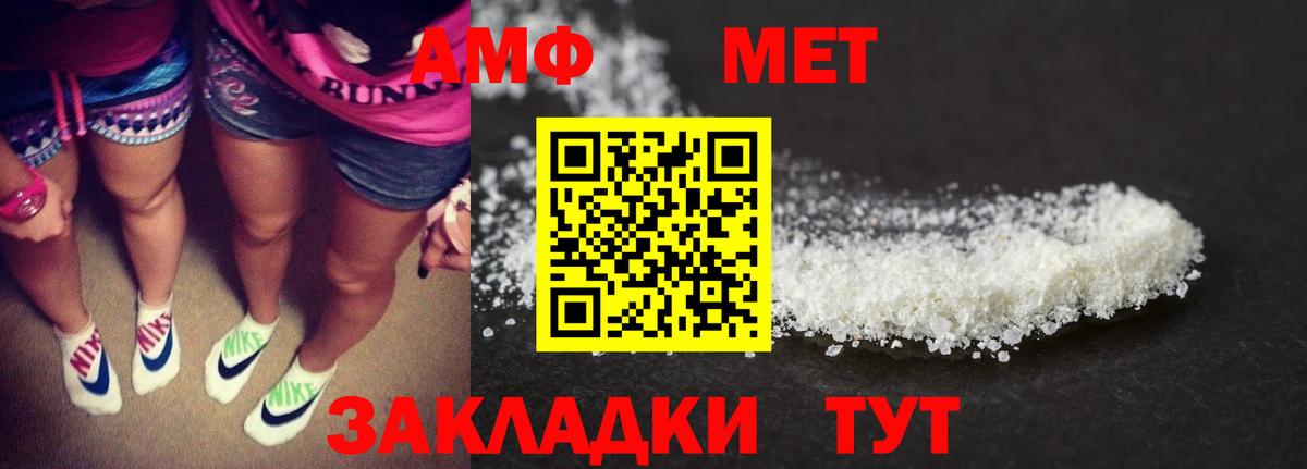 АМФЕТАМИН  АМФ VHQ  АМФ  Вход с VPN  Великие Луки 