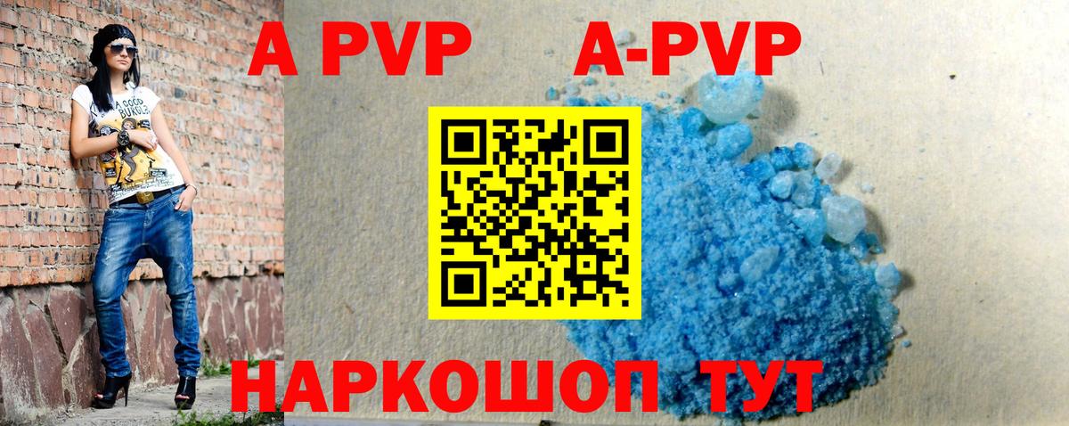 Alpha-PVP кристаллы Великие Луки