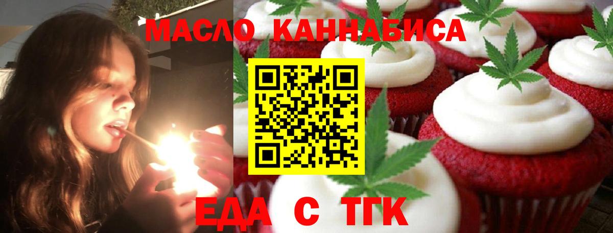 Великие Луки  Cannafood конопля  Вход с VPN 