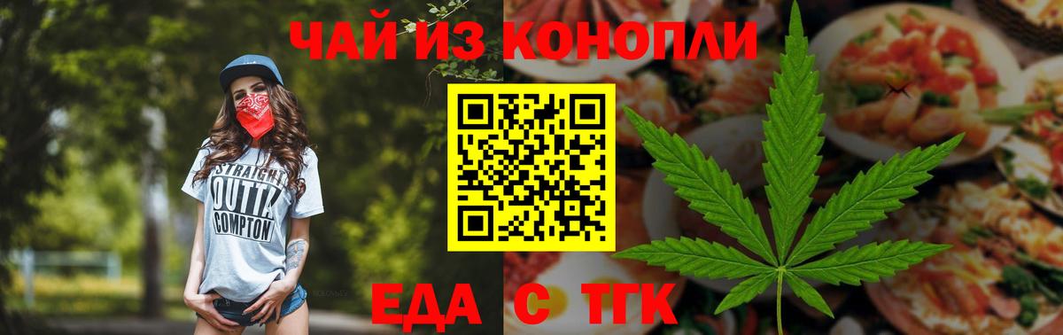Canna-Cookies конопля Великие Луки