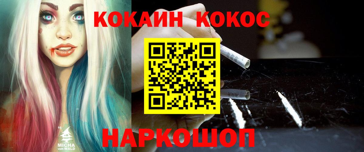КОКАИН FishScale Великие Луки