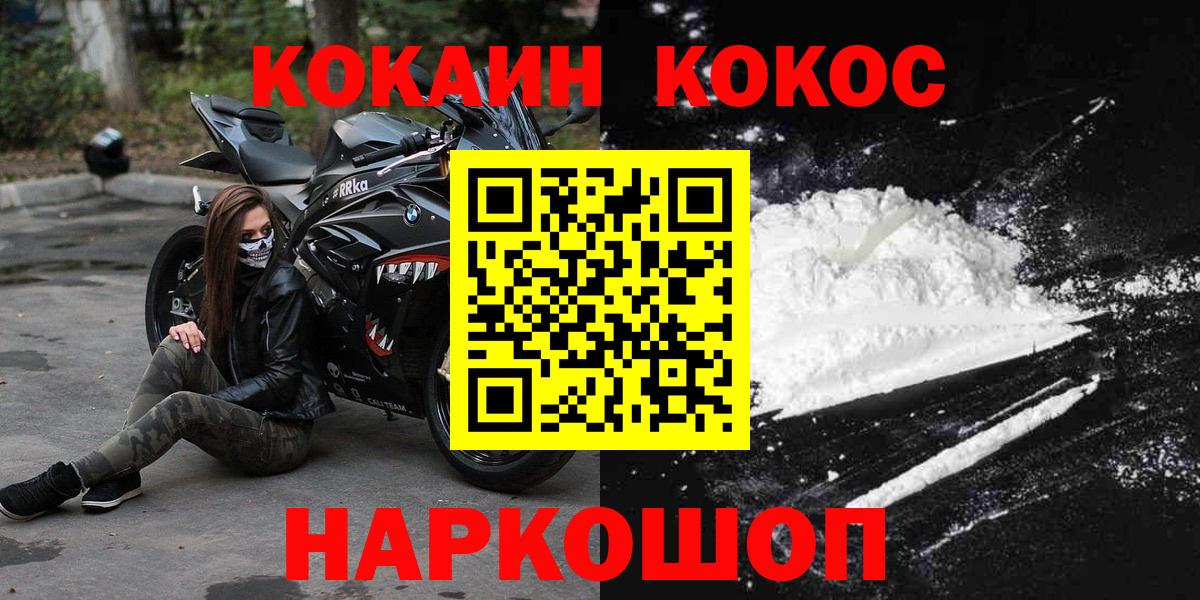 COCAIN 99%  COCAIN  Великие Луки  Cocaine VHQ  Вход с VPN 