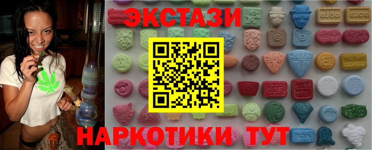 Экстази Cube  сайты даркнета телеграм  Ecstasy  Вход с VPN  Великие Луки  Экстази 250 мг 