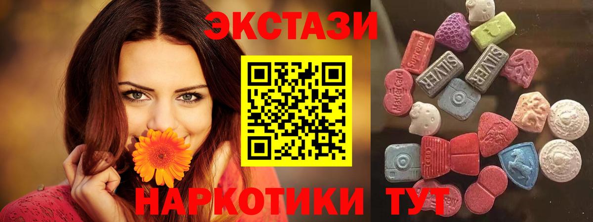 Экстази таблы Великие Луки