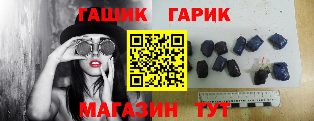 купить   ГАШ убойный  Великие Луки  Вход с VPN  Гашиш Изолятор  Гашиш 