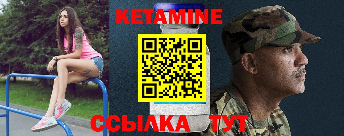 Великие Луки  КЕТАМИН ketamine  Вход с VPN 