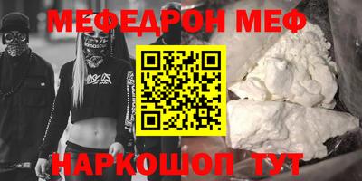 меф VHQ Балахна