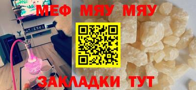меф VHQ Балахна