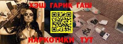 гашик Балашиха