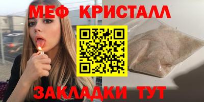 меф VHQ Балахна