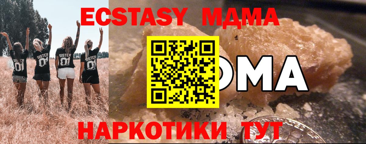 Великие Луки  MDMA crystal  MDMA кристаллы  Вход с VPN 