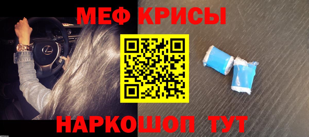 МЕФ VHQ  МЕФ 4 MMC  Вход с VPN  Меф  Великие Луки 
