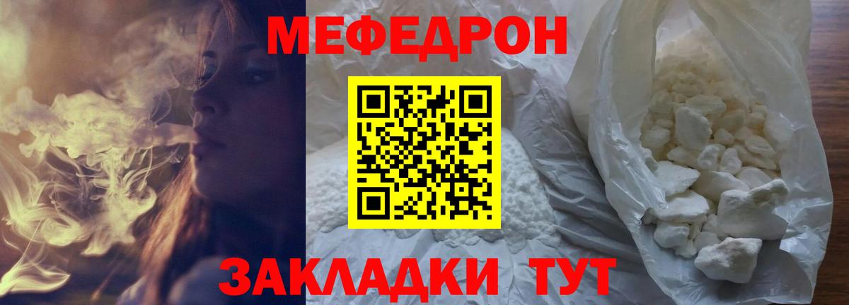 МЕФ Великие Луки