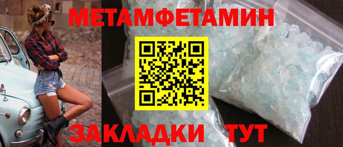 Великие Луки  Метамфетамин Декстрометамфетамин 99.9%  Вход с VPN 