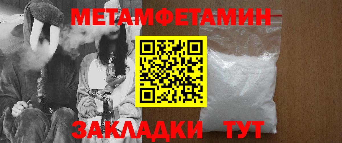 МЕТАМФЕТАМИН витя Великие Луки
