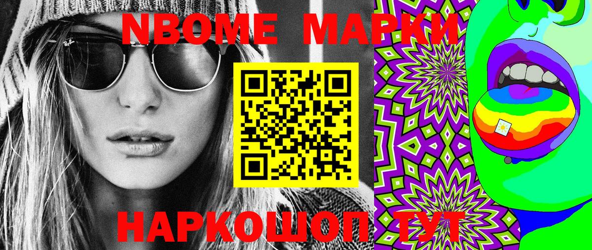 Наркотические марки  Вход с VPN  Великие Луки  Марки 25I-NBOMe 1500мкг 