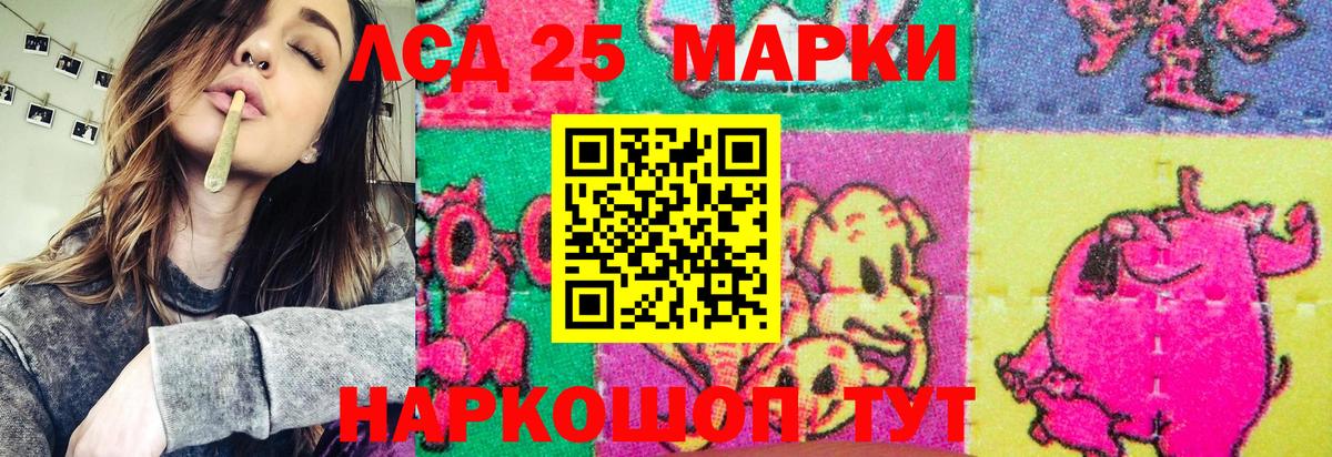 Марки NBOMe 1,8мг Великие Луки