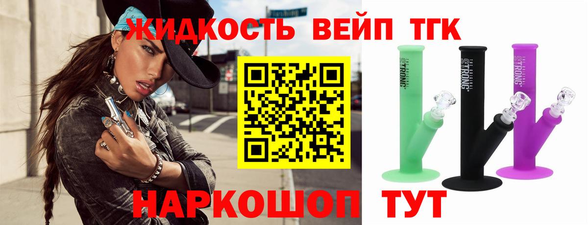 Дистиллят ТГК гашишное масло Великие Луки