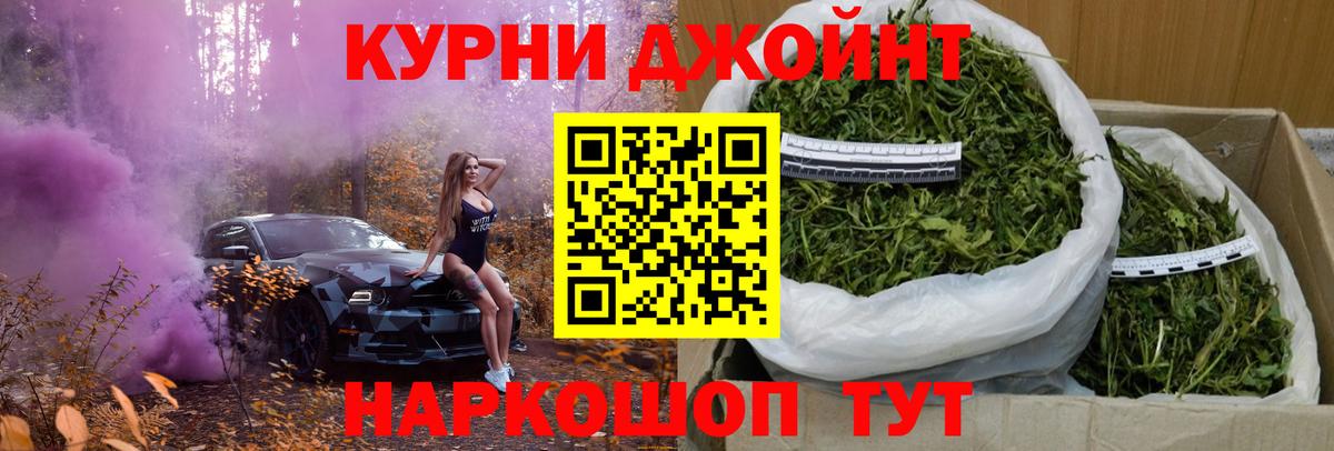 Шишки марихуана гибрид  Шишки марихуана Bruce Banner  Конопля OG Kush  Вход с VPN  Великие Луки 